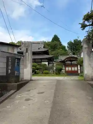 青雲寺(東京都)