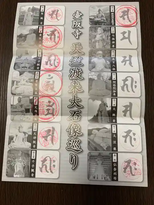 南法華寺(壷阪寺)(奈良県)