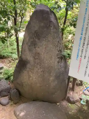 稲荷鬼王神社(東京都)