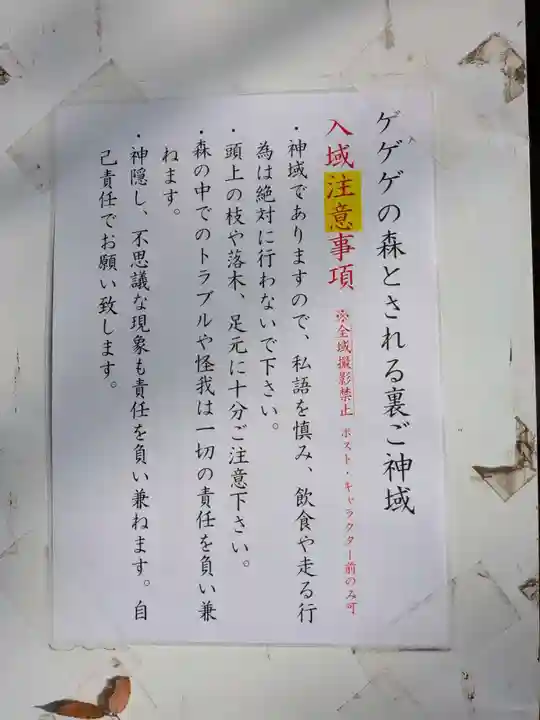 布多天神社(東京都)