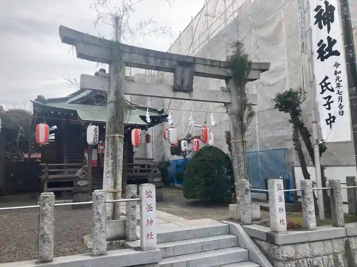 塩釜神社(鹽竈神社)(神奈川県)