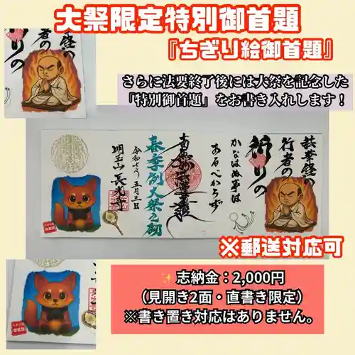 長光寺(長野県)