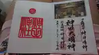 神田神社(神田明神)の御朱印