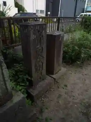 不動院のその他建物