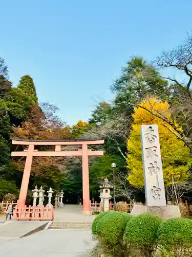 香取神宮(千葉県)