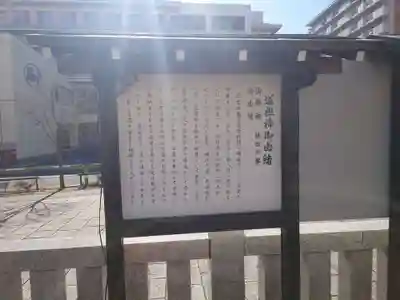 胡録神社(東京都)