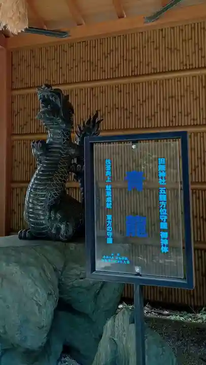 田無神社(東京都)