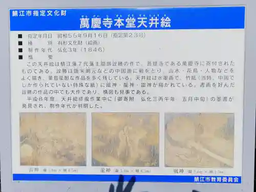 万慶寺のその他建物