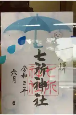 ちゃんとしたものはまた後ほど
神職さんの許可をいただいての撮影になりました。