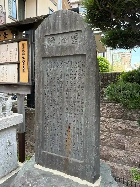 松乃木神社の{uncategorized: "未分類", other: "その他", undefined: "問題あり", building: "その他建物", grave: "お墓", sacred_gate: "鳥居", guardian: "狛犬", statue: "像", buddha: "仏像", history: "歴史", nature: "自然", garden: "庭園", animal: "動物", pagoda: "塔", temizu: "手水舎", mountain_gate: "山門・神門", sanctuary: "本殿・本堂", subordinate: "末社・摂社", art: "芸術", scenery: "景色", jizo: "地蔵", ema: "絵馬", goshuin: "御朱印", omikuji: "おみくじ", items: "授与品その他", amulet: "お守り", goshuincho: "御朱印帳", eats: "食事", festival: "お祭り", votive_dance: "神楽", shichigosan: "七五三参", wedding: "結婚式", experience: "体験その他", initially: "初詣", around: "周辺", anti_infection: "感染症対策"}