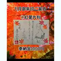 専念寺(大阪府)