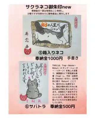 専念寺(大阪府)