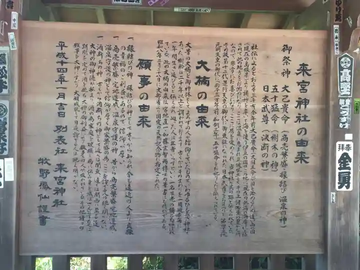 來宮神社の歴史