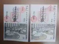 妙蓮寺の御朱印