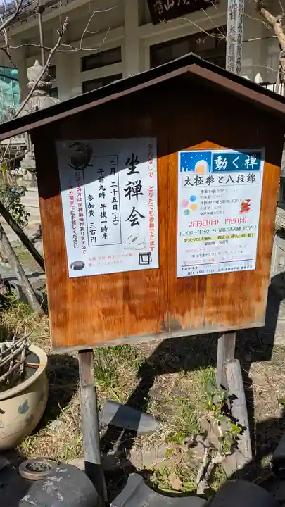 天徳寺(大阪府)