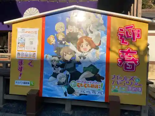 大洗磯前神社(茨城県)