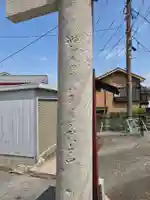 瀬戸ヶ谷八幡社(神奈川県)