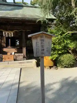 報徳二宮神社の歴史
