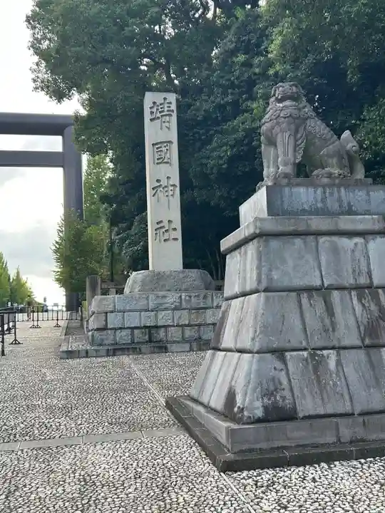 靖國神社(東京都)