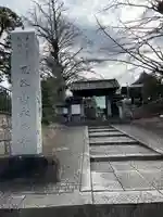 永勝寺(神奈川県)