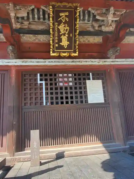 圓満寺(栃木県)