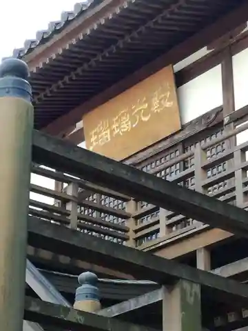 大日寺の本殿・本堂