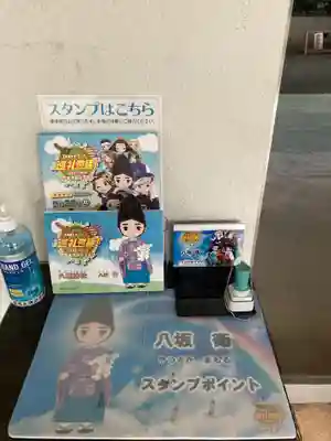 東村山八坂神社の授与品その他