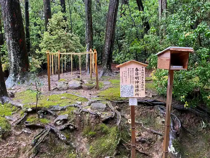 春日大社のその他建物