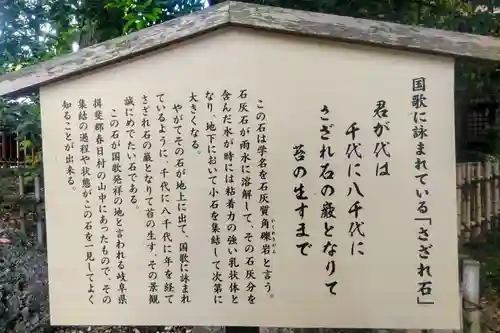 武蔵一宮氷川神社(埼玉県)