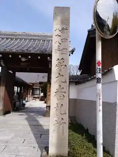 明徳寺の建物その他