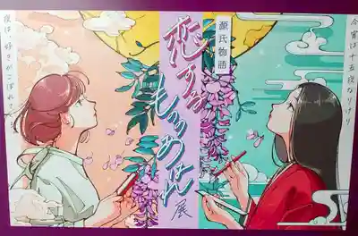 石山寺(滋賀県)