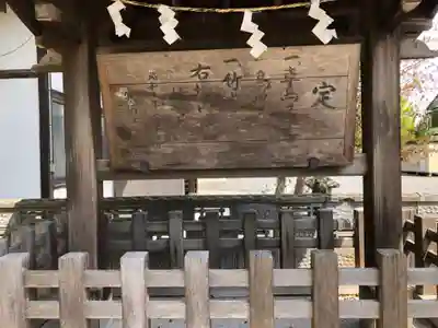 寒河江八幡宮(山形県)
