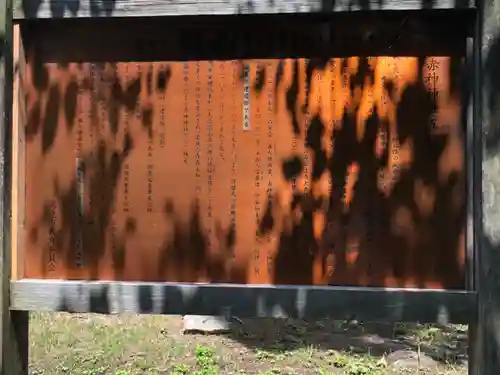 赤神神社(秋田県)