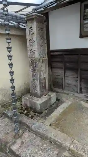 出雲寺(京都府)