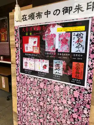 櫻木神社(千葉県)