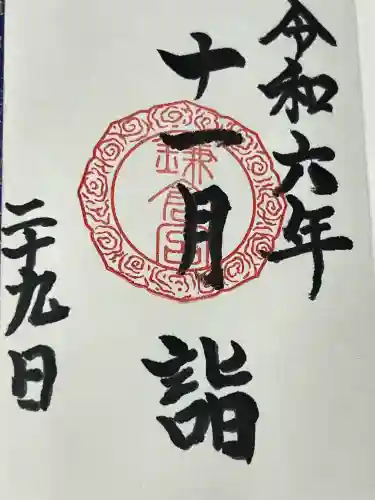 鎌倉宮(神奈川県)