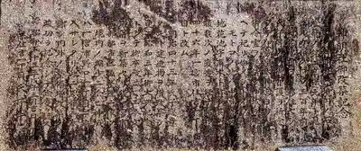 神明社（一宮野口）の歴史