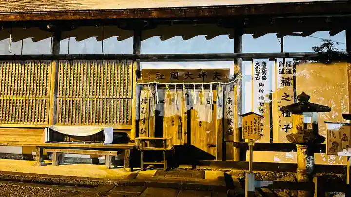 夫婦大國社(春日大社末社)のその他建物