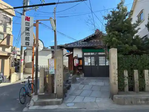 閻魔地蔵尊の{uncategorized: "未分類", other: "その他", undefined: "問題あり", building: "その他建物", grave: "お墓", sacred_gate: "鳥居", guardian: "狛犬", statue: "像", buddha: "仏像", history: "歴史", nature: "自然", garden: "庭園", animal: "動物", pagoda: "塔", temizu: "手水舎", mountain_gate: "山門・神門", sanctuary: "本殿・本堂", subordinate: "末社・摂社", art: "芸術", scenery: "景色", jizo: "地蔵", ema: "絵馬", goshuin: "御朱印", omikuji: "おみくじ", items: "授与品その他", amulet: "お守り", goshuincho: "御朱印帳", eats: "食事", festival: "お祭り", votive_dance: "神楽", shichigosan: "七五三参", wedding: "結婚式", experience: "体験その他", initially: "初詣", around: "周辺", anti_infection: "感染症対策"}