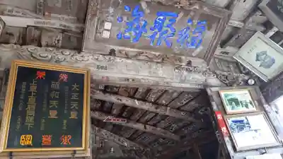 円通三匝堂（さざえ堂）のその他建物