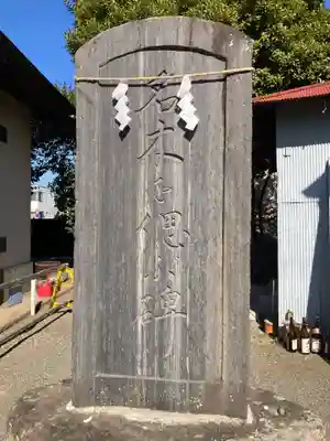寄木神社(神奈川県)