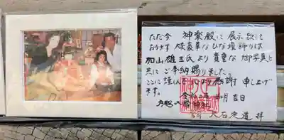 戸越八幡神社(東京都)