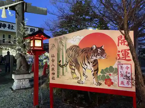 仙台八坂神社の絵馬