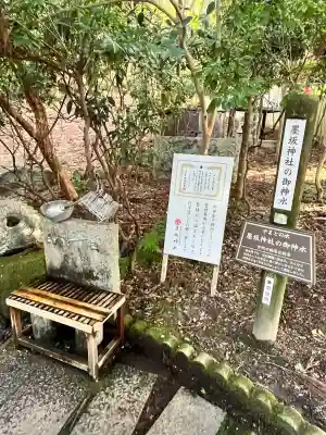墨坂神社の{uncategorized: "未分類", other: "その他", undefined: "問題あり", building: "その他建物", grave: "お墓", sacred_gate: "鳥居", guardian: "狛犬", statue: "像", buddha: "仏像", history: "歴史", nature: "自然", garden: "庭園", animal: "動物", pagoda: "塔", temizu: "手水舎", mountain_gate: "山門・神門", sanctuary: "本殿・本堂", subordinate: "末社・摂社", art: "芸術", scenery: "景色", jizo: "地蔵", ema: "絵馬", goshuin: "御朱印", omikuji: "おみくじ", items: "授与品その他", amulet: "お守り", goshuincho: "御朱印帳", eats: "食事", festival: "お祭り", votive_dance: "神楽", shichigosan: "七五三参", wedding: "結婚式", experience: "体験その他", initially: "初詣", around: "周辺", anti_infection: "感染症対策"}