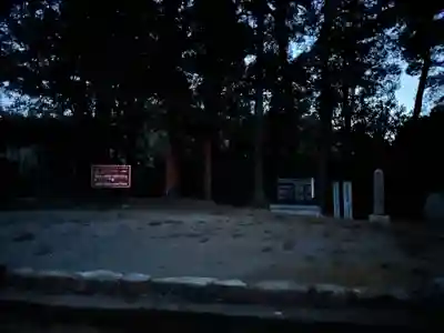 豊受大神社(京都府)