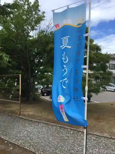 美瑛神社の体験その他