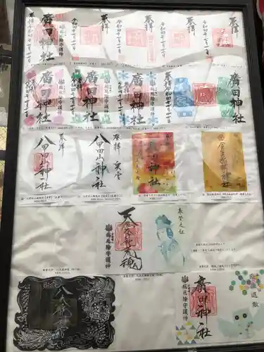 廣田神社～病厄除守護神～(青森県)