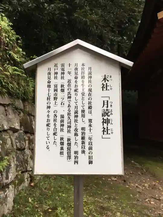 一之宮貫前神社のその他建物