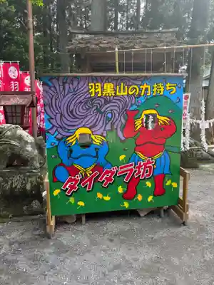 羽黒山神社のその他建物