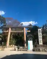 鹿島神宮(茨城県)